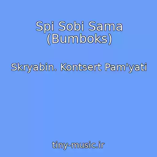 کاور آهنگ Spi Sobi Sama (Bumboks) از Skryabіn. Kontsert Pam'yatі