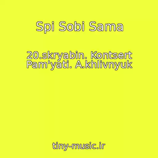 کاور آهنگ Spi Sobі Sama از 20.skryabіn. Kontsert Pam'yatі. A.khlivnyuk