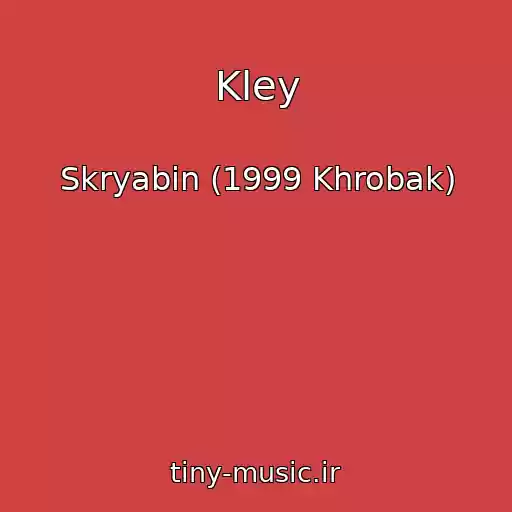 کاور آهنگ Kley از Skryabіn (1999 Khrobak)