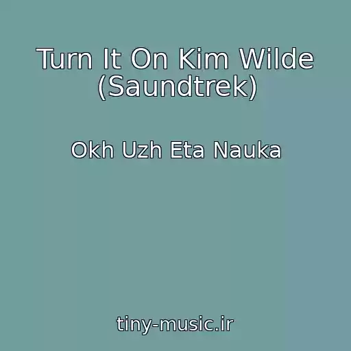 کاور آهنگ Turn It On Kim Wilde (Saundtrek) از Okh Uzh Eta Nauka