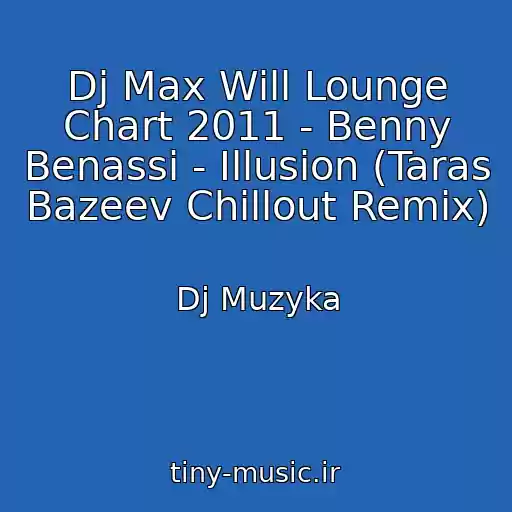 کاور آهنگ Dj Max Will Lounge Chart 2011 - Benny Benassi - Illusion (Taras Bazeev Chillout Remix) از Dj Muzyka