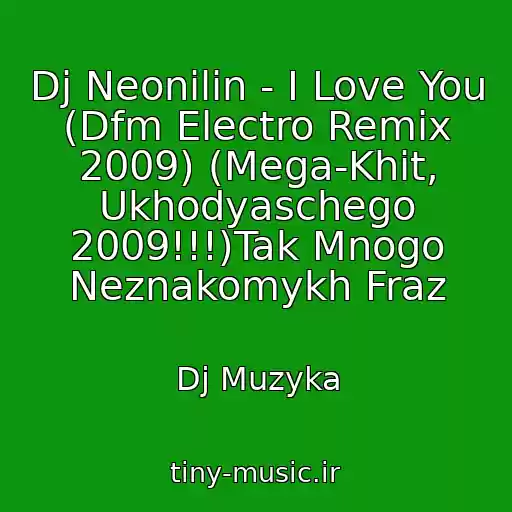 کاور آهنگ Dj Neonilin - I Love You (Dfm Electro Remix 2009) (Mega-Khit, Ukhodyaschego 2009!!!)Tak Mnogo Neznakomykh Fraz از Dj Muzyka