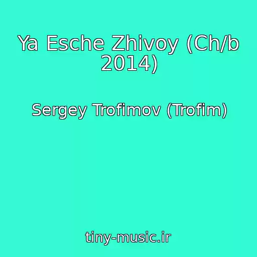 کاور آهنگ Ya Esche Zhivoy (Ch/b 2014) از Sergey Trofimov (Trofim)