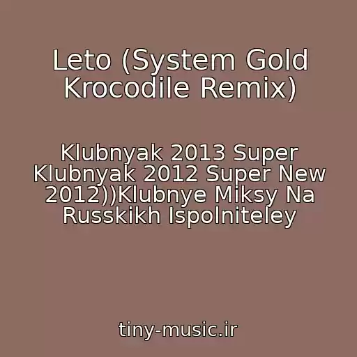 کاور آهنگ Leto (System Gold Krocodile Remix) از Klubnyak 2013 Super Klubnyak 2012 Super New 2012))Klubnye Miksy Na Russkikh Ispolniteley