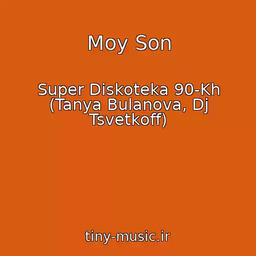 کاور آهنگ Moy Son از Super Diskoteka 90-Kh (Tanya Bulanova, Dj Tsvetkoff)