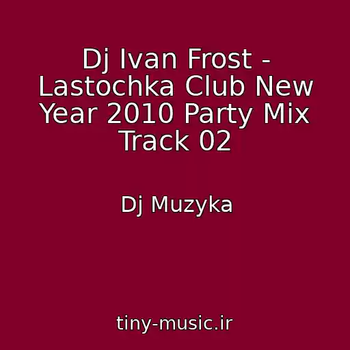 کاور آهنگ Dj Ivan Frost - Lastochka Club New Year 2010 Party Mix Track 02 از Dj Muzyka
