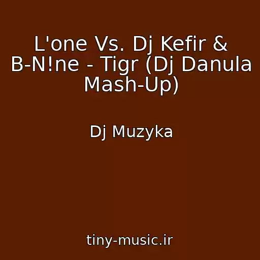 کاور آهنگ L'one Vs. Dj Kefir & B-N!ne - Tigr (Dj Danula Mash-Up) از Dj Muzyka