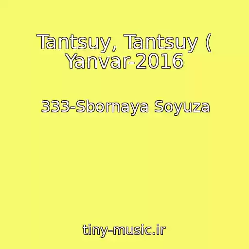 کاور آهنگ Tantsuy, Tantsuy ( Yanvar-2016 از 333-Sbornaya Soyuza