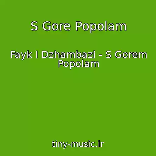 کاور آهنگ S Gore Popolam از Fayk I Dzhambazi - S Gorem Popolam