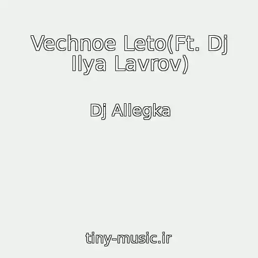 کاور آهنگ Vechnoe Leto(Ft. Dj Ilya Lavrov) از Dj Allegka