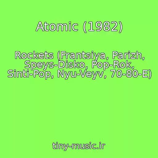 کاور آهنگ Atomic (1982) از Rockets (Frantsiya, Parizh, Speys-Disko, Pop-Rok, Sinti-Pop, Nyu-Veyv, 70-80-E)