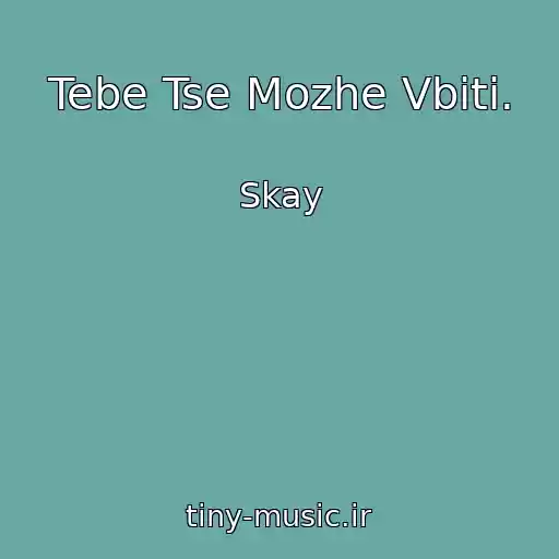کاور آهنگ Tebe Tse Mozhe Vbiti. از Skay