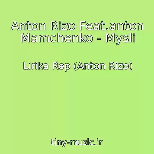 کاور آهنگ Anton Rizo Feat.anton Mamchenko - Mysli از Lirika Rep (Anton Rizo)