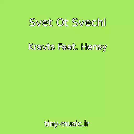 کاور آهنگ Svet Ot Svechi از Kravts Feat. Hensy