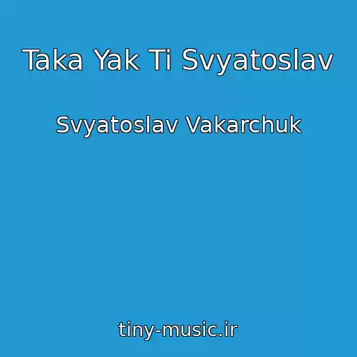 کاور آهنگ Taka Yak Ti Svyatoslav از Svyatoslav Vakarchuk