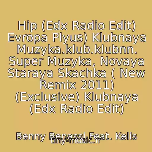 کاور آهنگ Hip (Edx Radio Edit) Evropa Plyus) Klubnaya Muzyka.klub.klubnn. Super Muzyka, Novaya Staraya Skachka ( New Remix 2011) (Exclusive) Klubnaya (Edx Radio Edit) از Benny Benassi Feat. Kelis