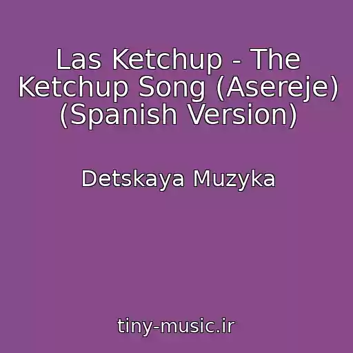 کاور آهنگ Las Ketchup - The Ketchup Song (Asereje) (Spanish Version) از Detskaya Muzyka