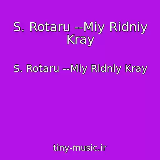 کاور آهنگ S. Rotaru --Mіy Rіdniy Kray از S. Rotaru --Mіy Rіdniy Kray