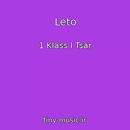 کاور آهنگ Leto از 1 Klass I Tsar