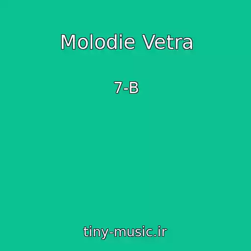 کاور آهنگ Molodie Vetra از 7-B