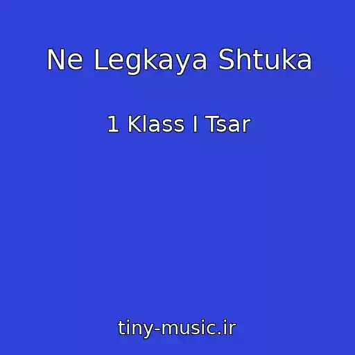 کاور آهنگ Ne Legkaya Shtuka از 1 Klass I Tsar