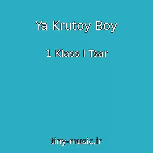 کاور آهنگ Ya Krutoy Boy از 1 Klass I Tsar