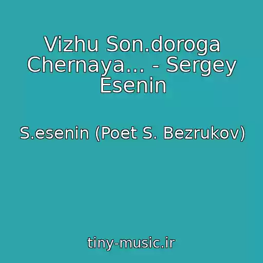 کاور آهنگ Vizhu Son.doroga Chernaya... - Sergey Esenin از S.esenin (Poet S. Bezrukov)