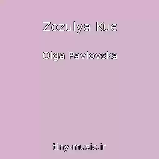 کاور آهنگ Zozulya Kuє از Olga Pavlovska