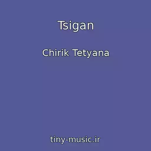 کاور آهنگ Tsigan از Chirik Tetyana