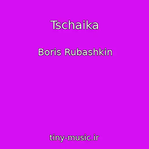 کاور آهنگ Tschaika از Boris Rubashkin