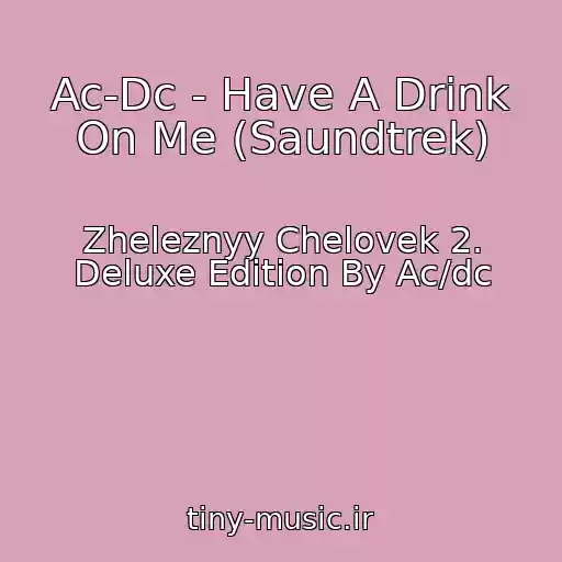 کاور آهنگ Ac-Dc - Have A Drink On Me (Saundtrek) از Zheleznyy Chelovek 2. Deluxe Edition By Ac/dc