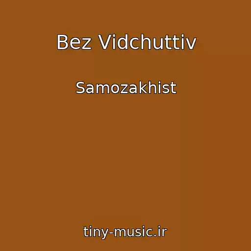 کاور آهنگ Bez Vіdchuttіv از Samozakhist