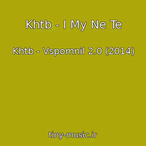 کاور آهنگ Khtb - I My Ne Te از Khtb - Vspomnil 2.0 (2014)