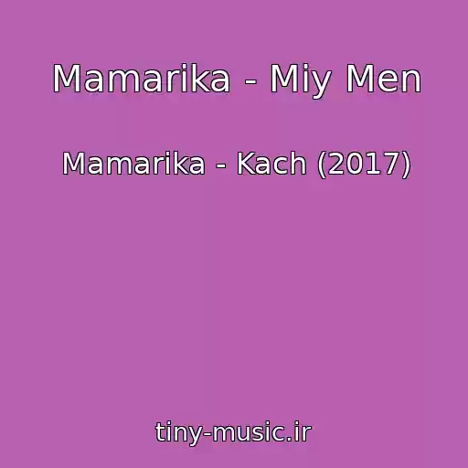 کاور آهنگ Mamarika - Mіy Men از Mamarika - Kach (2017)