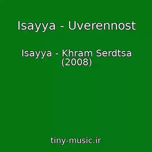 کاور آهنگ Isayya - Uverennost از Isayya - Khram Serdtsa (2008)