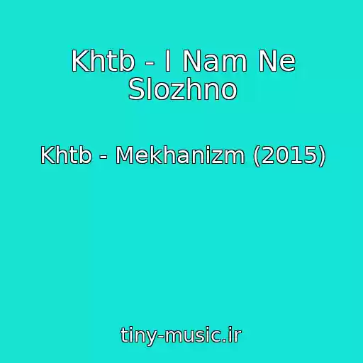 کاور آهنگ Khtb - I Nam Ne Slozhno از Khtb - Mekhanizm (2015)