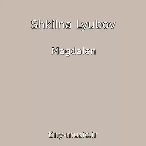 کاور آهنگ Shkіlna Lyubov از Magdalen