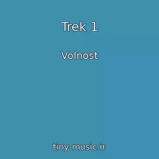 کاور آهنگ Trek 1 از Volnost