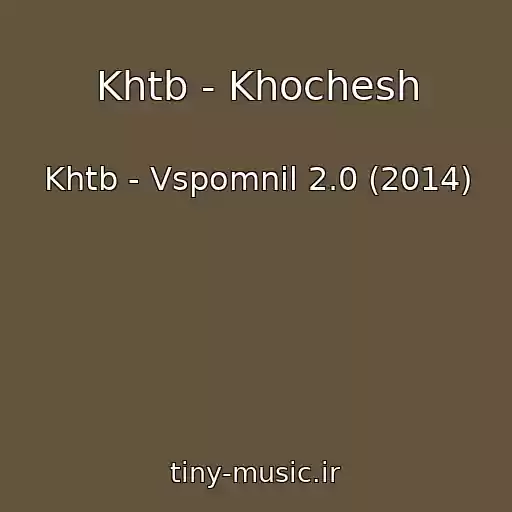 کاور آهنگ Khtb - Khochesh از Khtb - Vspomnil 2.0 (2014)