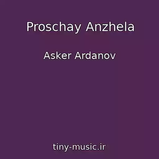 کاور آهنگ Proschay Anzhela از Asker Ardanov