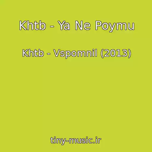 کاور آهنگ Khtb - Ya Ne Poymu از Khtb - Vspomnil (2013)