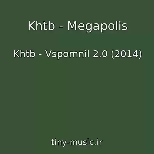 کاور آهنگ Khtb - Megapolis از Khtb - Vspomnil 2.0 (2014)
