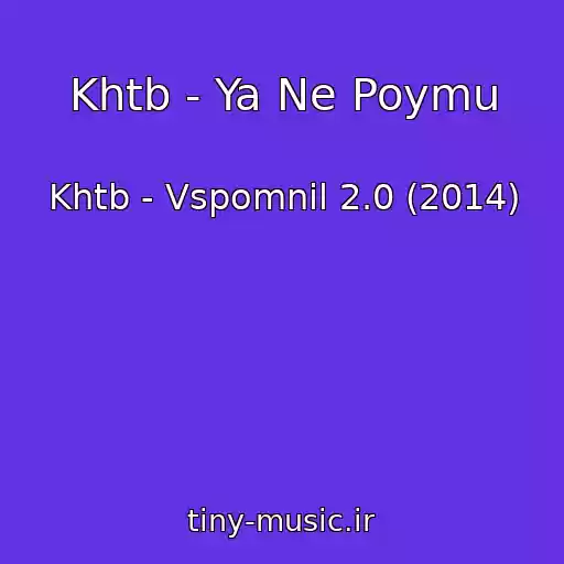 کاور آهنگ Khtb - Ya Ne Poymu از Khtb - Vspomnil 2.0 (2014)