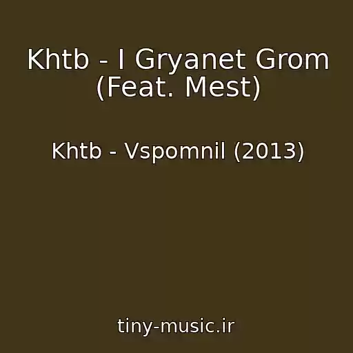 کاور آهنگ Khtb - I Gryanet Grom (Feat. Mest) از Khtb - Vspomnil (2013)