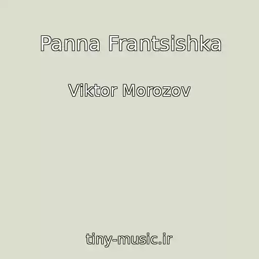 کاور آهنگ Panna Frantsіshka از Vіktor Morozov