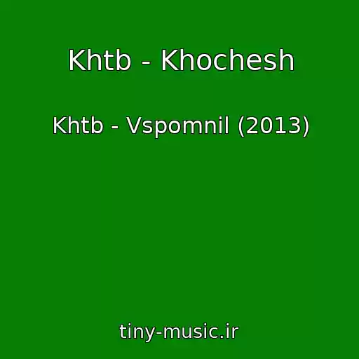 کاور آهنگ Khtb - Khochesh از Khtb - Vspomnil (2013)