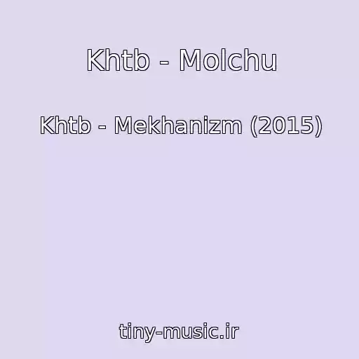 کاور آهنگ Khtb - Molchu از Khtb - Mekhanizm (2015)