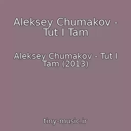 کاور آهنگ Aleksey Chumakov - Tut I Tam از Aleksey Chumakov - Tut I Tam (2013)