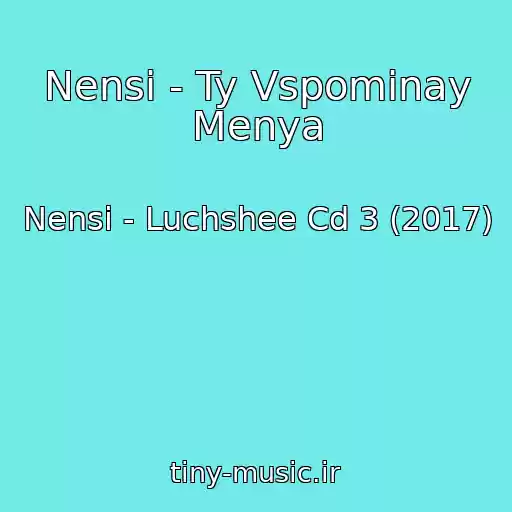 کاور آهنگ Nensi - Ty Vspominay Menya از Nensi - Luchshee Cd 3 (2017)