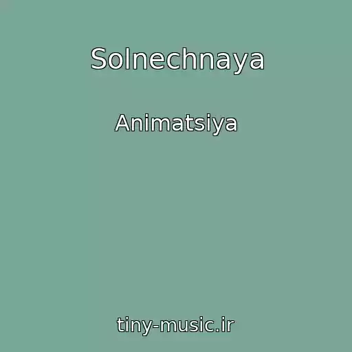 کاور آهنگ Solnechnaya از Animatsiya